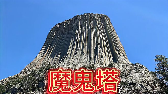 デビルズタワー_百度百科