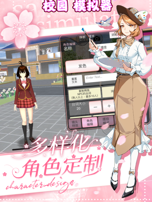 SAKURA School Simulator（A sandbox simulation game developed by Garusoft ...