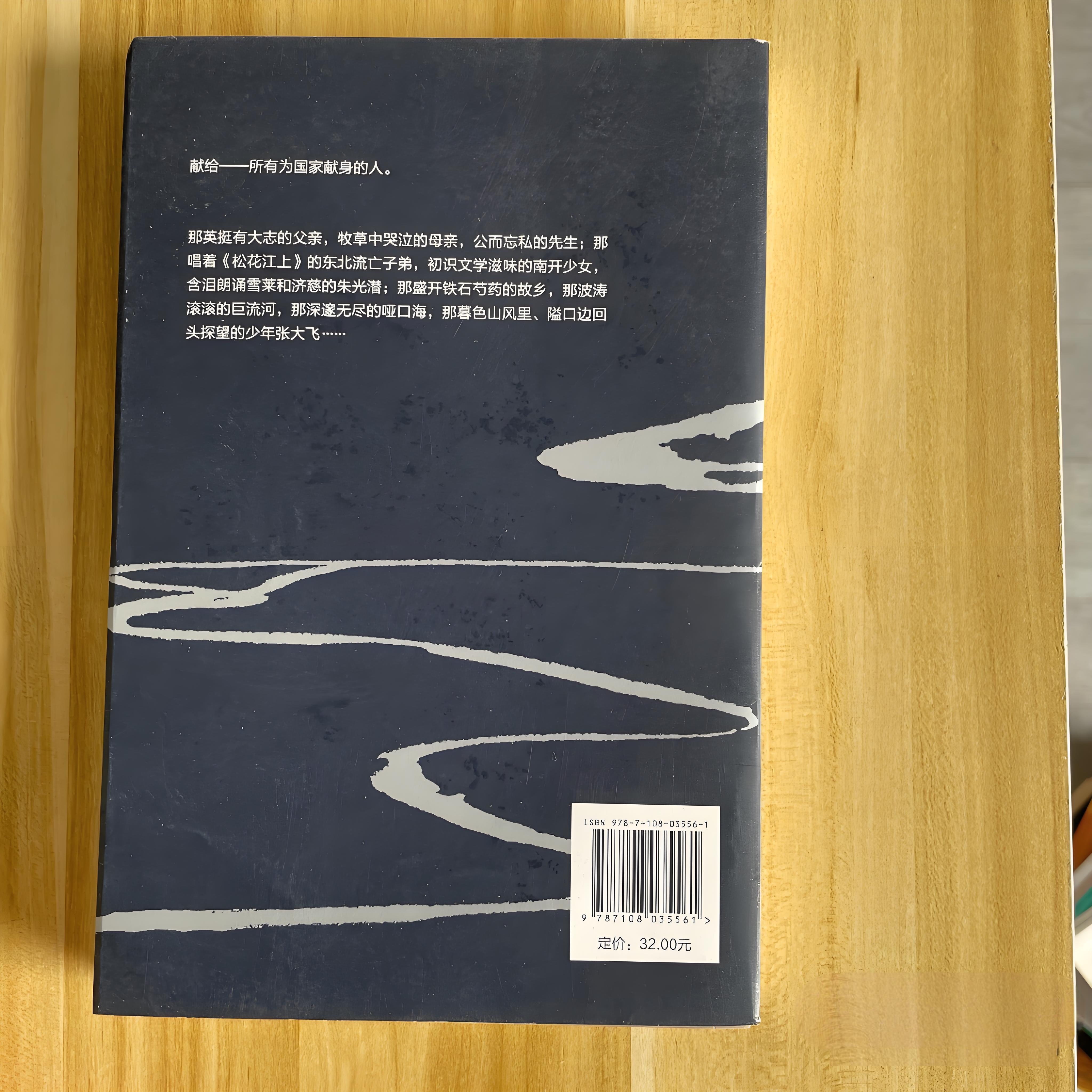 巨流河_百度百科