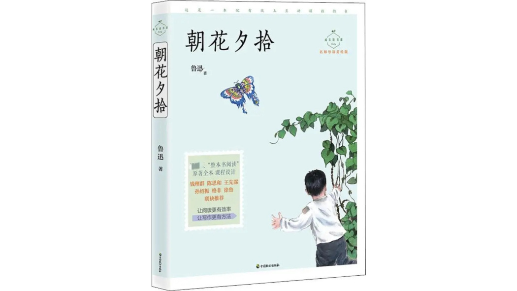 Dawn Blossoms Plucked at Dusk（A book published by China Zhi Gong