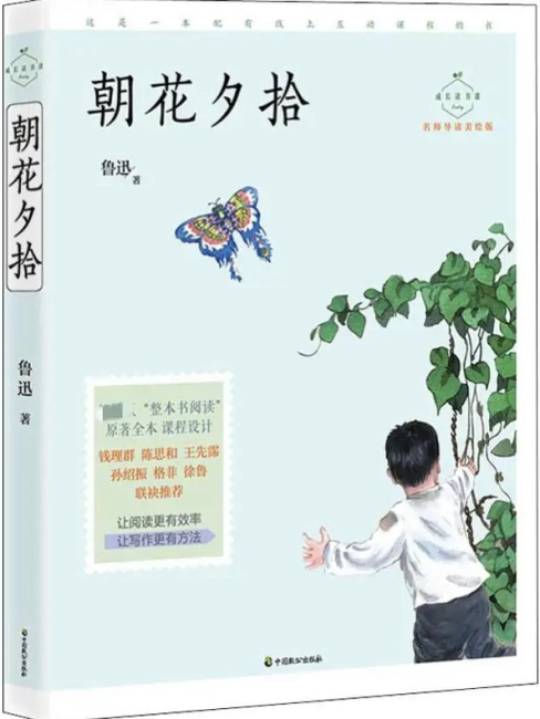 Dawn Blossoms Plucked at Dusk（A book published by China Zhi Gong