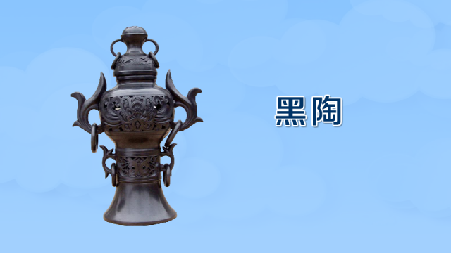 中国　古美術 黒陶 古代朝鮮 高台付壺 祭器 旧蔵品　花印嵌文 黒釉銹花花卉文玉壺春瓶 - 京都国立博物館 館蔵品データベース