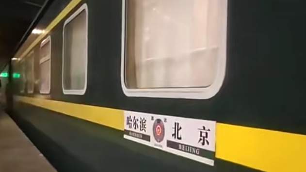 Z203/Z204列車_百度百科