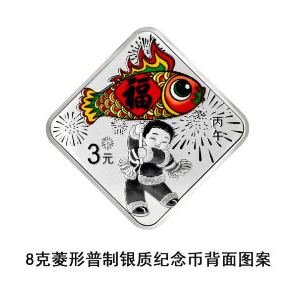 2026年賀歳記念硬貨_百度百科
