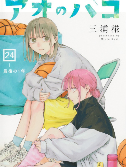 アオのハコ（三浦糀作の漫画作品）_百度百科