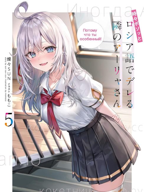 アリサ・ミハイロヴナ・くじょう_百度百科