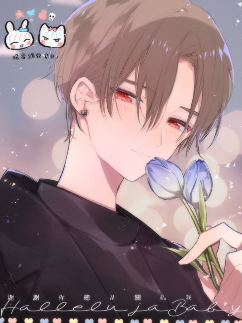 ハレルヤ ベイビー_百度百科