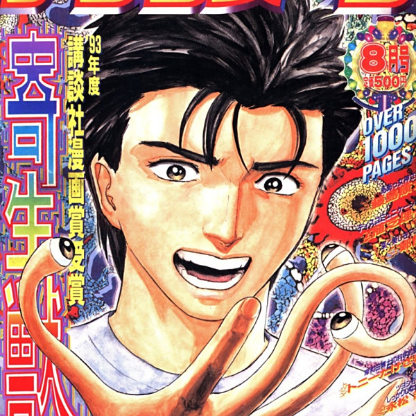 寄生獣（岩明均によるSF漫画）_百度百科
