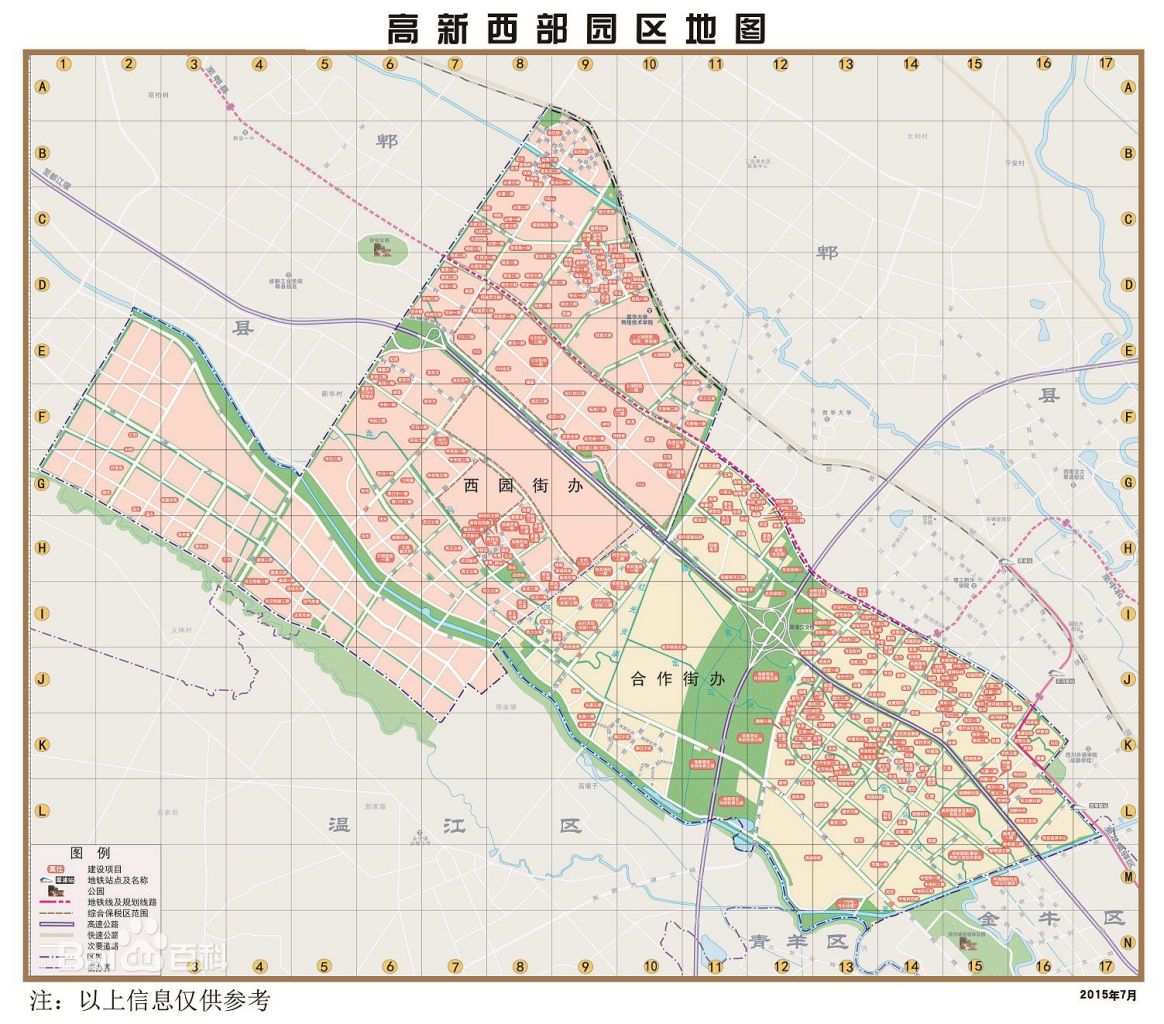 Chengdu Hi-Tech Industrial Development Zone（A national-level high-tech ...