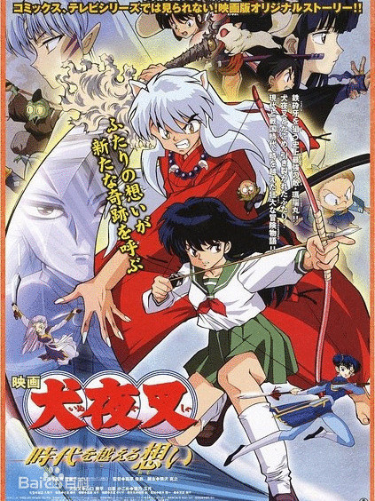 Sesshoumaru（A character in the manga *Inuyasha* and its derivative ...