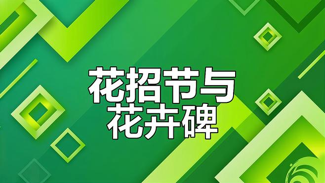 清の康熙年間の青花五彩十二花神杯_百度百科
