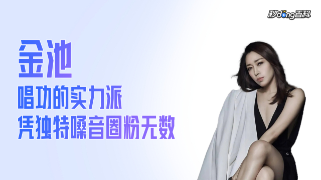 Ada（Chinese mainland singer and actress.）_Baiduwiki
