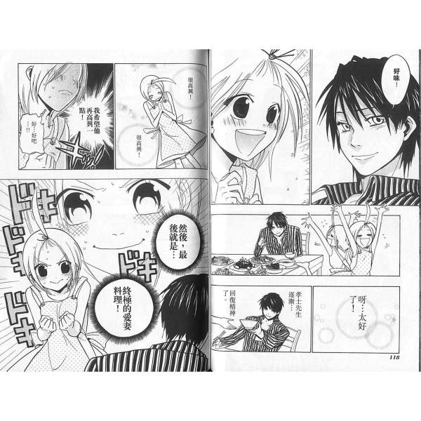 ハッピー☆レッスン_百度百科