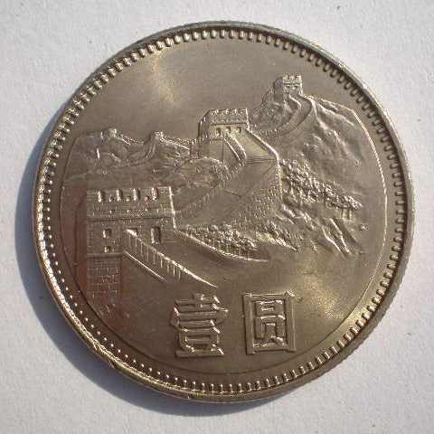 長城硬貨_百度百科