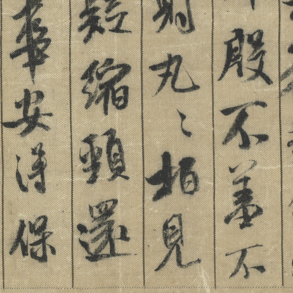 蜀素帖_百度百科