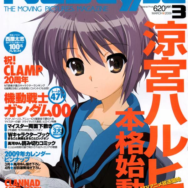 涼宮ハルヒの憂鬱（京都アニメーションが制作した2009年版のテレビ