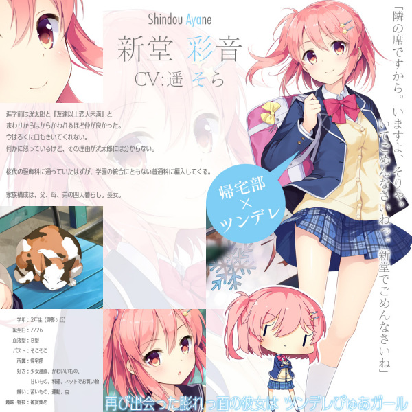 恋×シンアイ彼女_百度百科