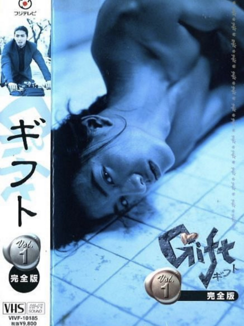 ギフト（日本の1997年の木村拓哉主演のテレビドラマ）_百度百科