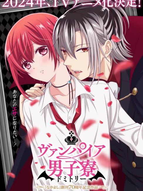 DVD】ヴァンパイア男子寮 第1巻(初回生産限定版) (EYBA-14371) Amazon