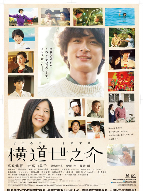 横道世之介_百度百科