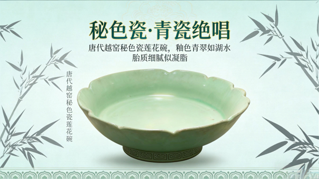 秘色磁_百度百科