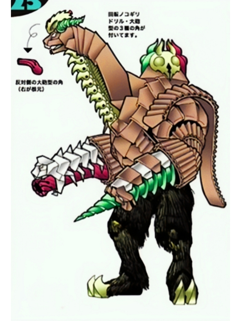 Deadman（A type of monster appearing in the Japanese tokusatsu