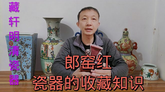郎窯紅_百度百科