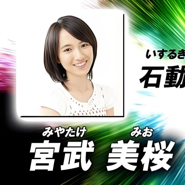 Mio Miyatake（日本の女性歌手、女優）_百度百科