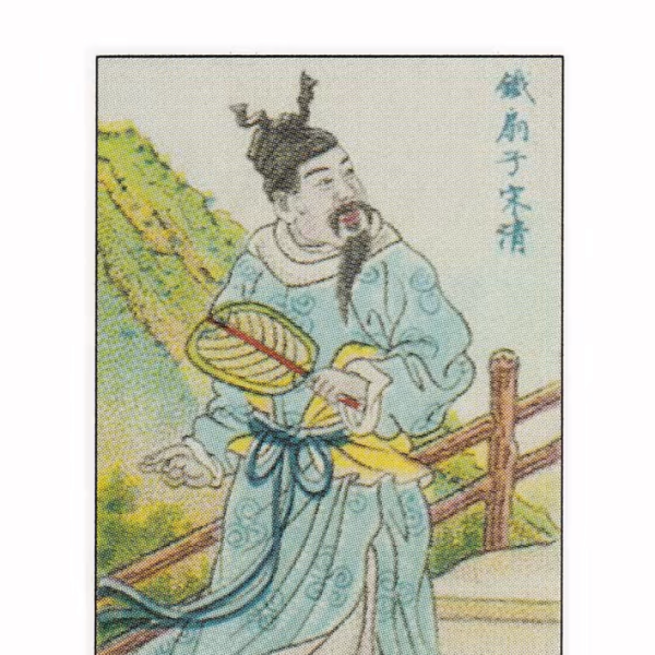 Song Qing（古典名作『水滸伝』の人物）_百度百科