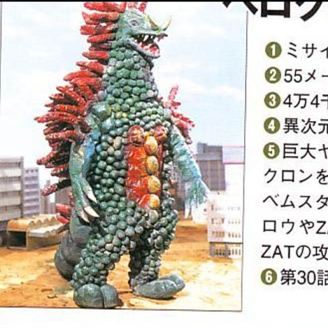 改造型ベロクロン_百度百科
