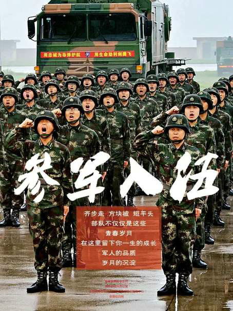 Conscription（Military conscription system）_Baiduwiki