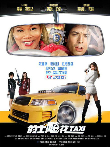タクシー（2005年にティム・ストーリーが監督したアメリカのアクション