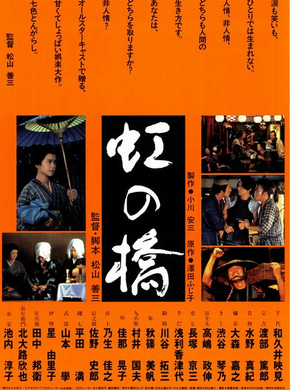 虹の橋_百度百科