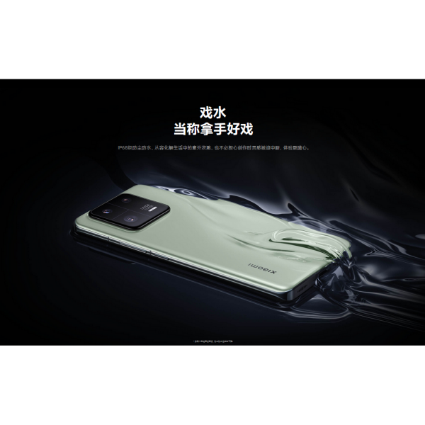 Xiaomi 13 Pro（Xiaomiが2022年12月8日に発表したスマートフォン製品