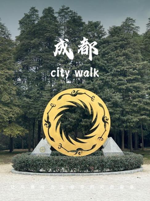 Chengdu City Logo_Baiduwiki