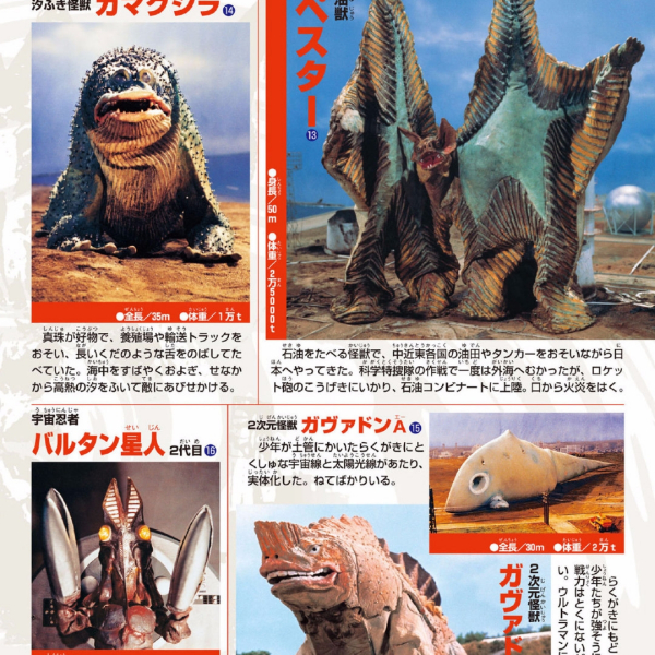 ガマクジラ_百度百科