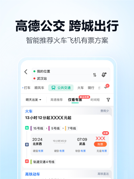 Amap（Aplicación de servicios de localización del Grupo Alibaba.）_Baidu ...