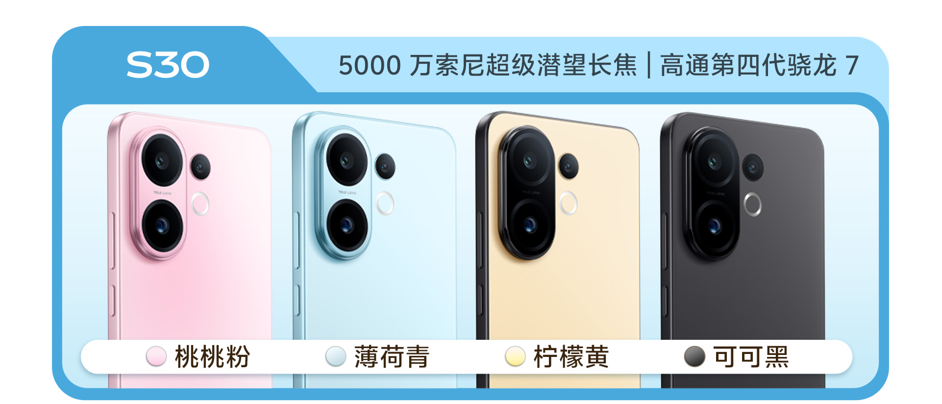 vivo S30（vivoが2025年5月29日に発表されたスマートフォン製品）_百度百科