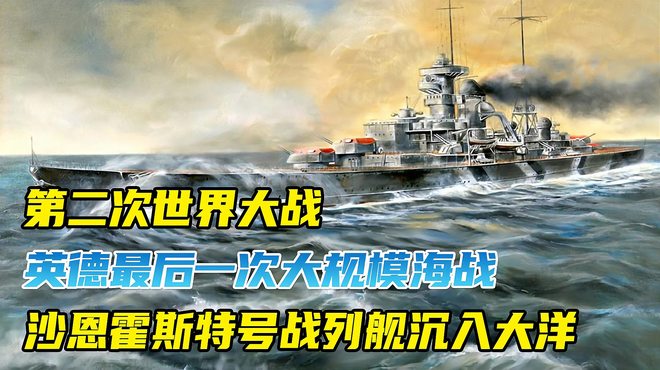 Cuirassé allemand scharnhorst Banque de photographies et d’images à