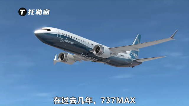 Boeing 737 MAX（アメリカのボーイング社のナロー機。）_百度百科