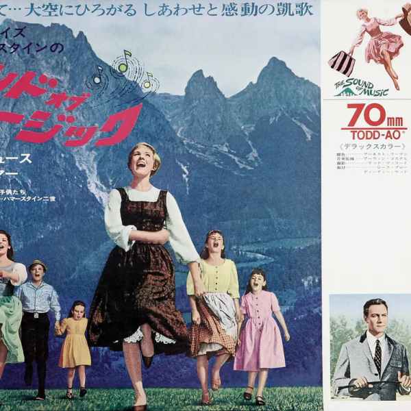 サウンド・オブ・ミュージック（1965年ロバート・ワイズ監督のアメリカ