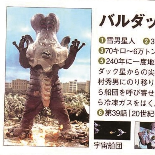 バルダック星人_百度百科