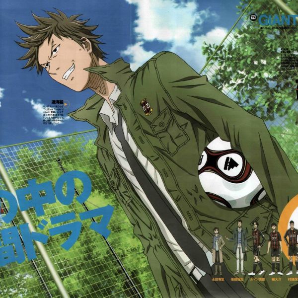 Giant Killing（A television anime adapted by Studio Deen.）_Baiduwiki
