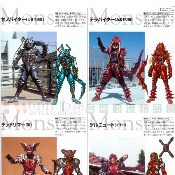 仮面ライダー龍騎（2002年の日本の東映による特撮ドラマ）_百度百科