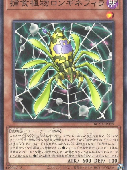 プレデター・プランツ_百度百科
