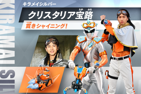 魔進戦隊キラメイジャー_百度百科