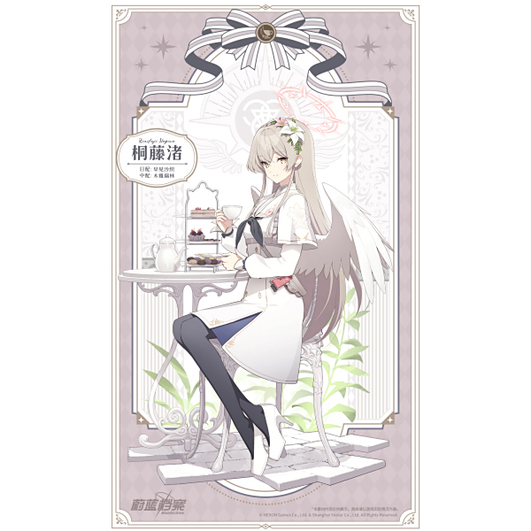 桐藤 ナギサ_百度百科