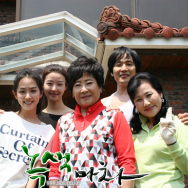 緑の馬車（韓国で2009年に放送された、キム・ジンゴン監督によるテレビ