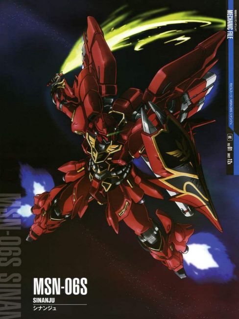 Sinanju（日本の小説『機動戦士ガンダムUC』及びその派生作品に登場