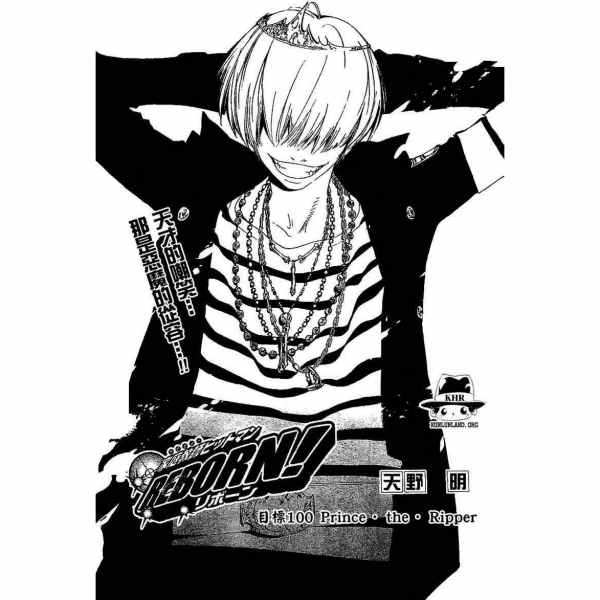 ベルフェゴール（日本の漫画『家庭教師ヒットマンREBORN!』およびその